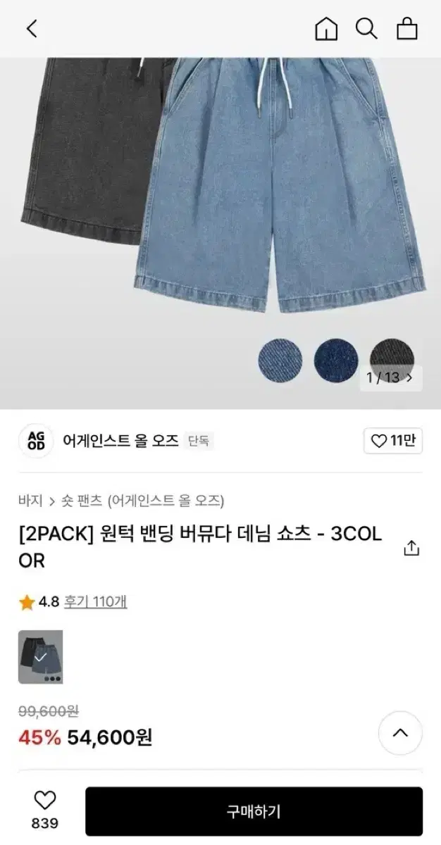 남자 청반바지 팝니다